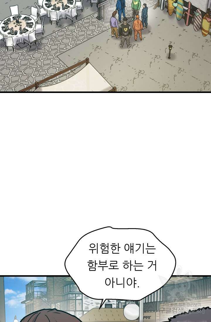 조동길 18화 2