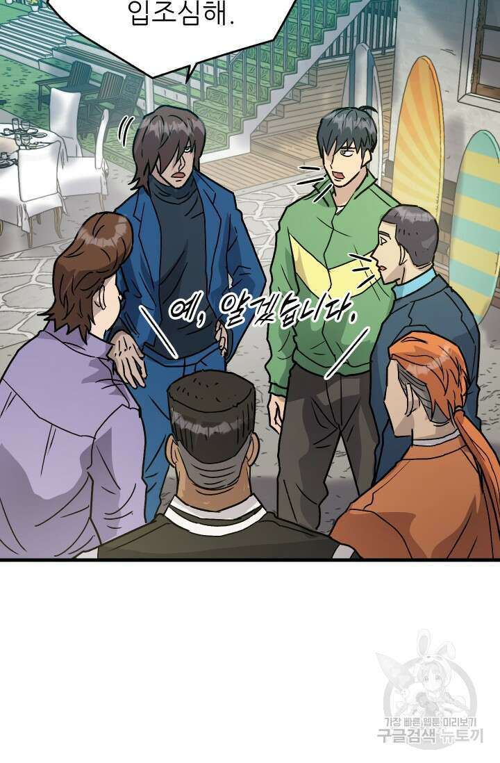 조동길 18화 4
