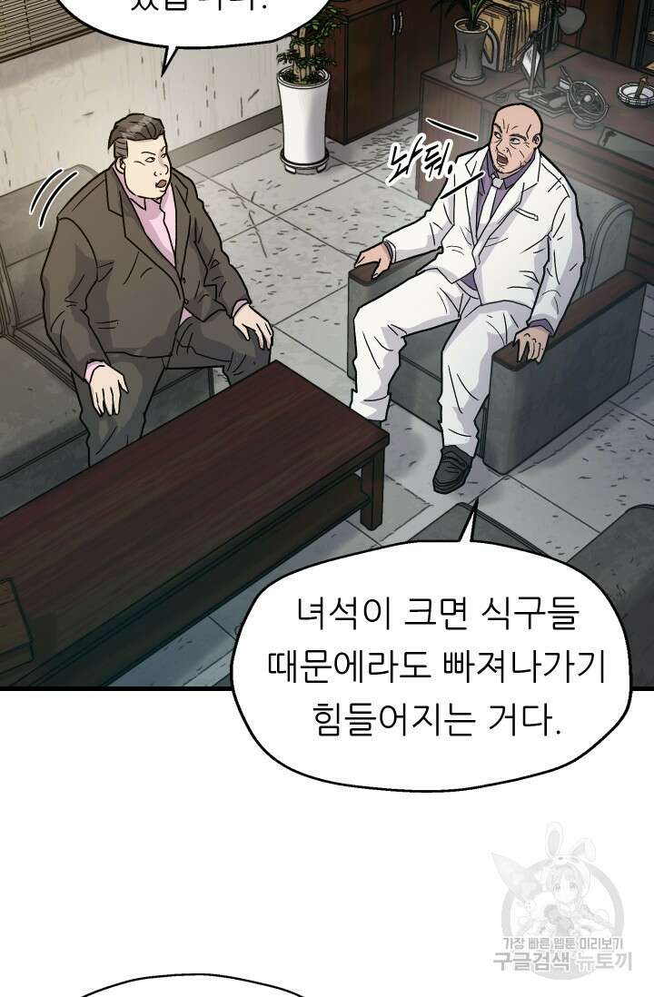 조동길 18화 9
