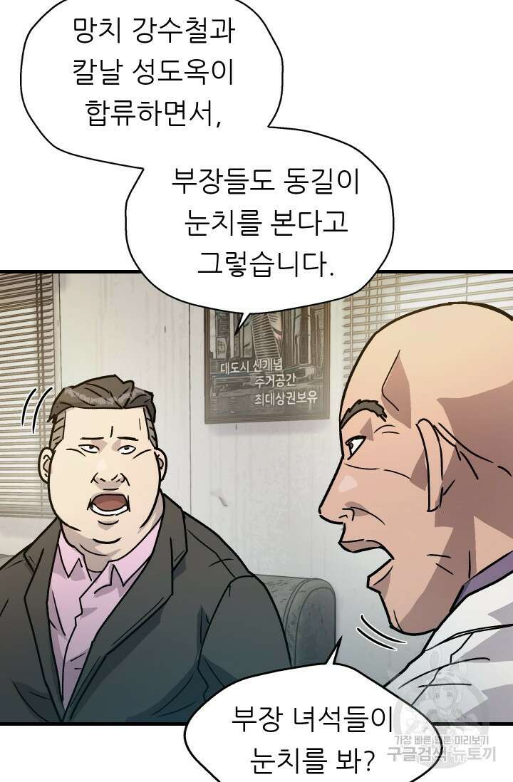 조동길 18화 10