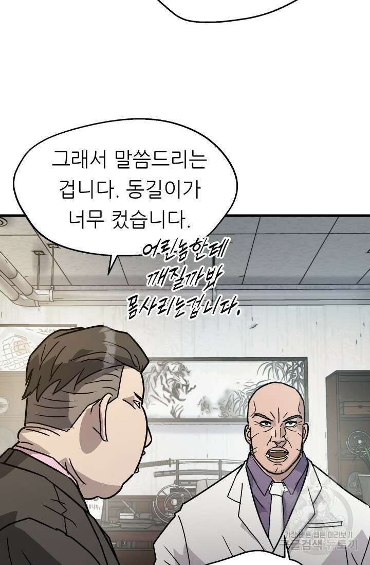 조동길 18화 11