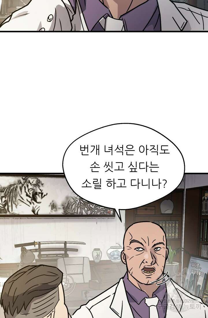 조동길 18화 13