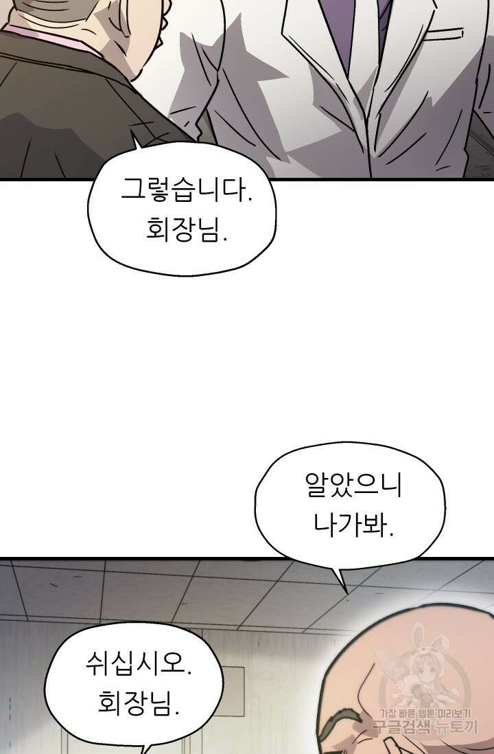 조동길 18화 14