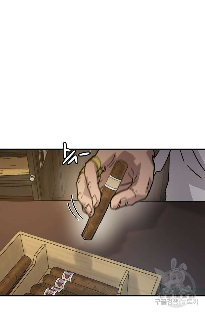 조동길 18화 18