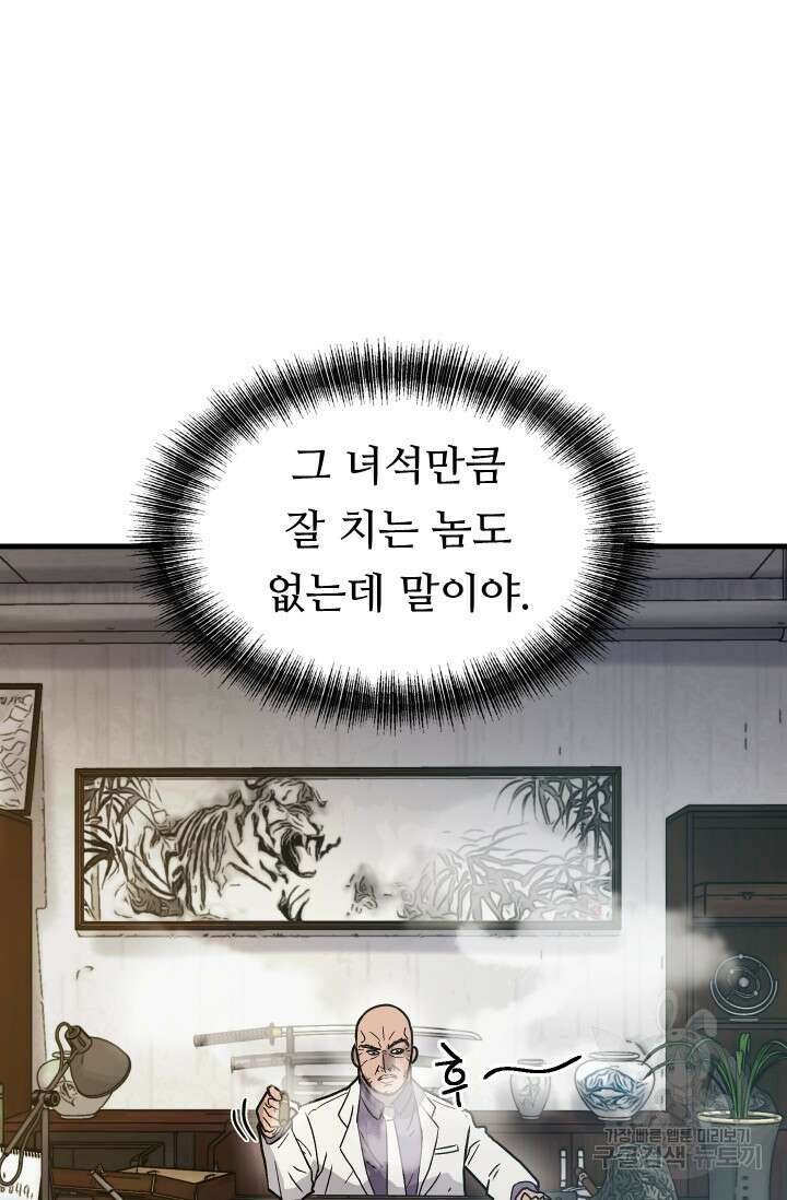 조동길 18화 19