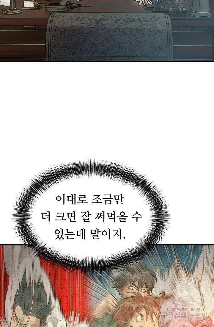 조동길 18화 20