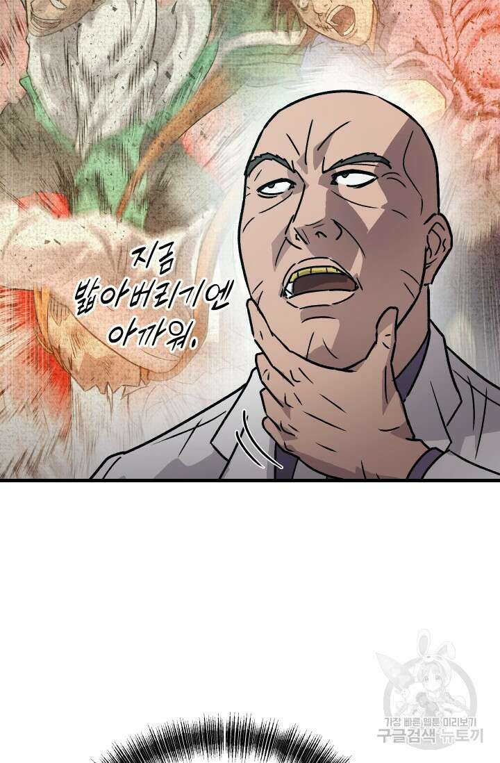 조동길 18화 21