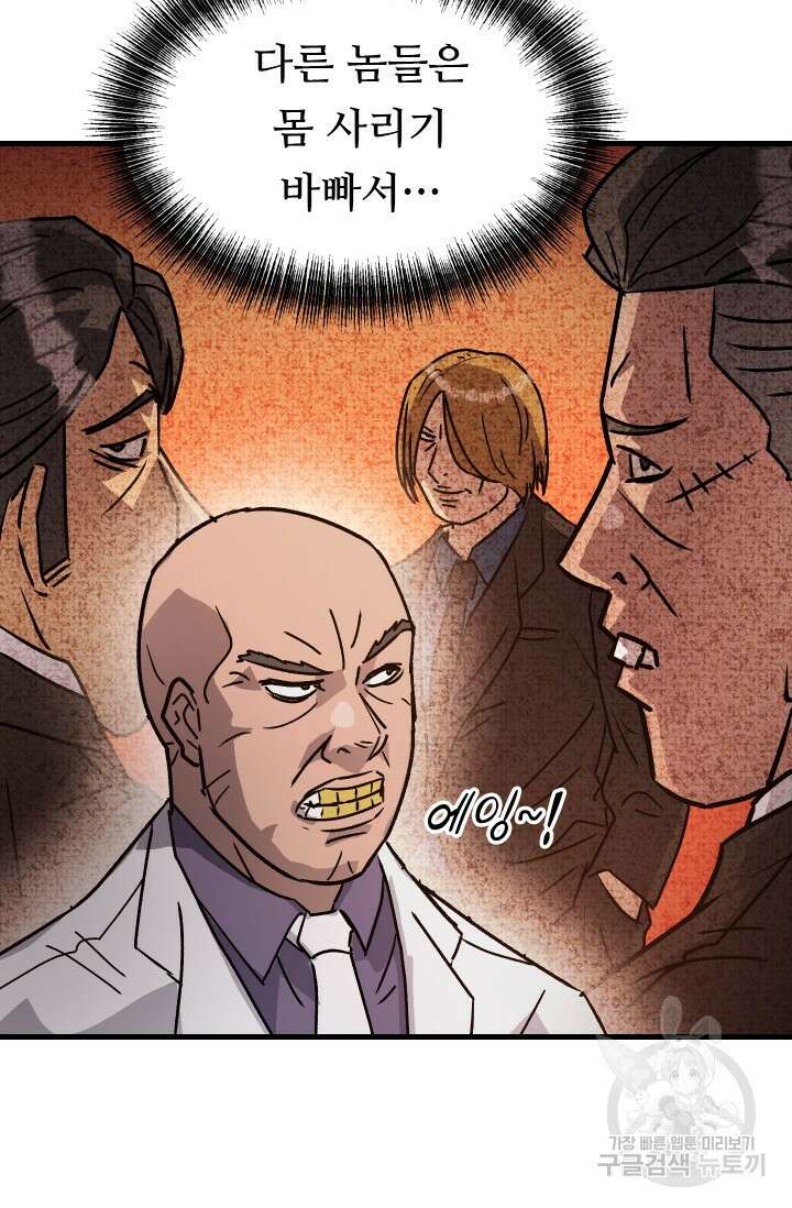 조동길 18화 22