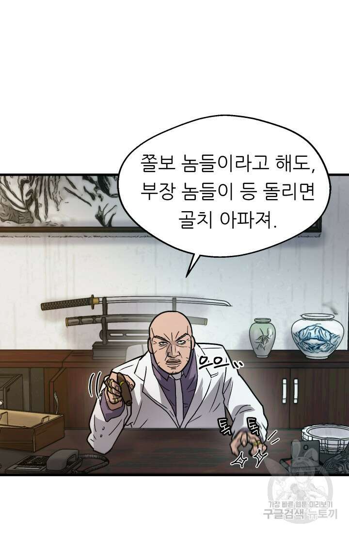 조동길 18화 23