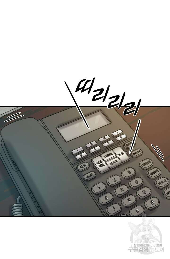 조동길 18화 24