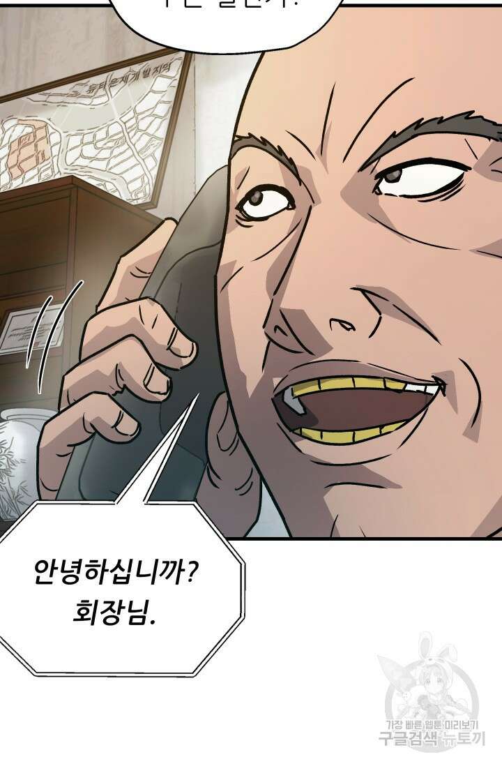 조동길 18화 27