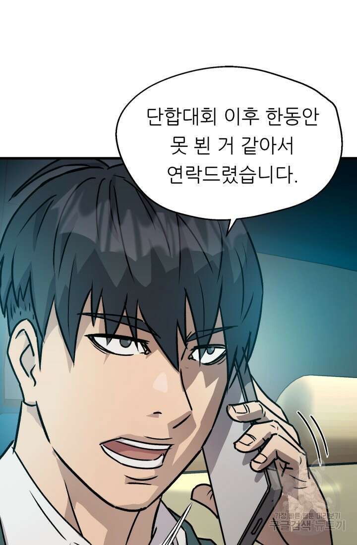 조동길 18화 28