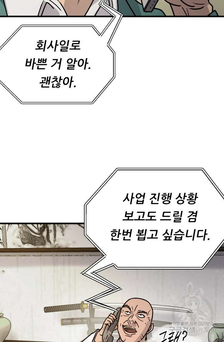 조동길 18화 29