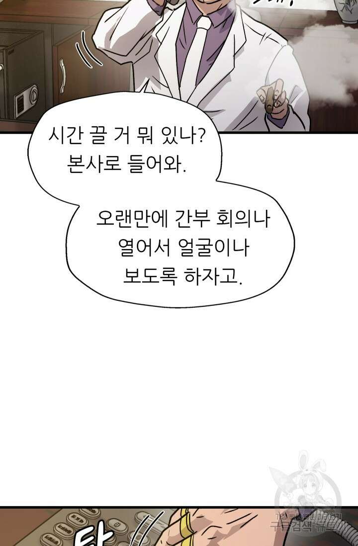조동길 18화 30