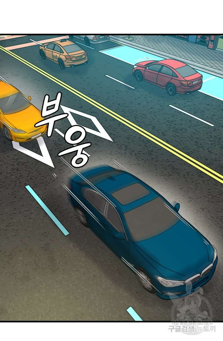 조동길 18화 35