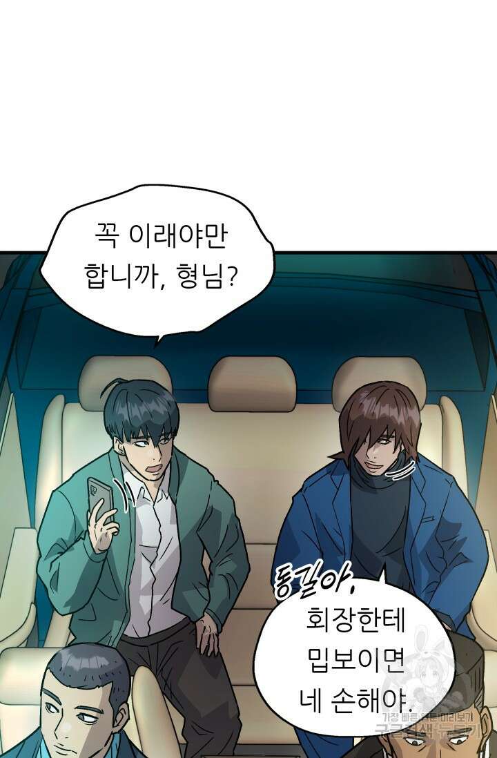 조동길 18화 36