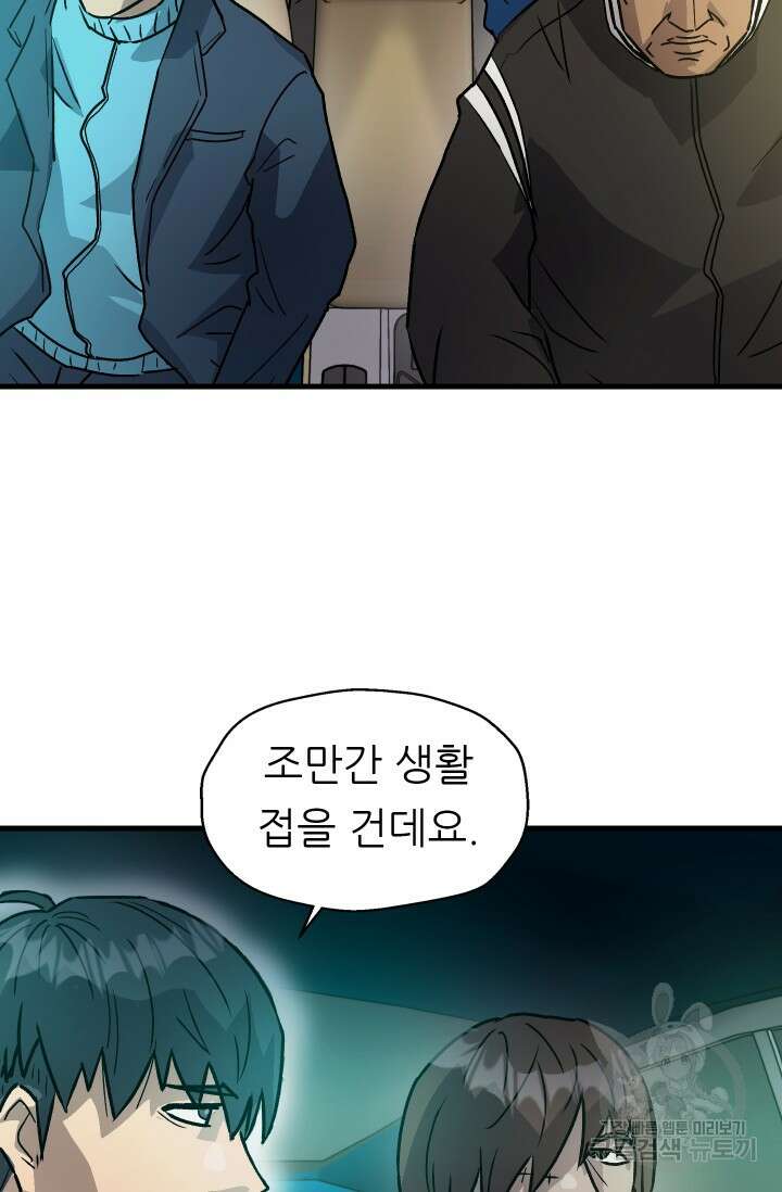 조동길 18화 37