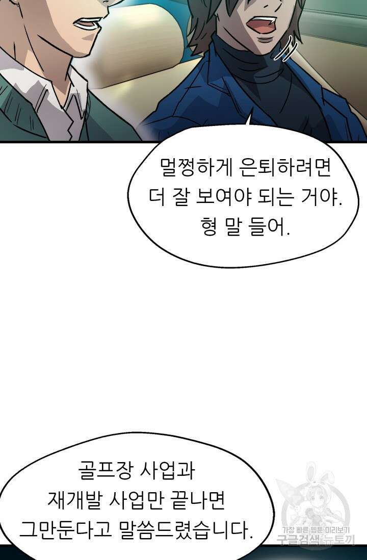 조동길 18화 38