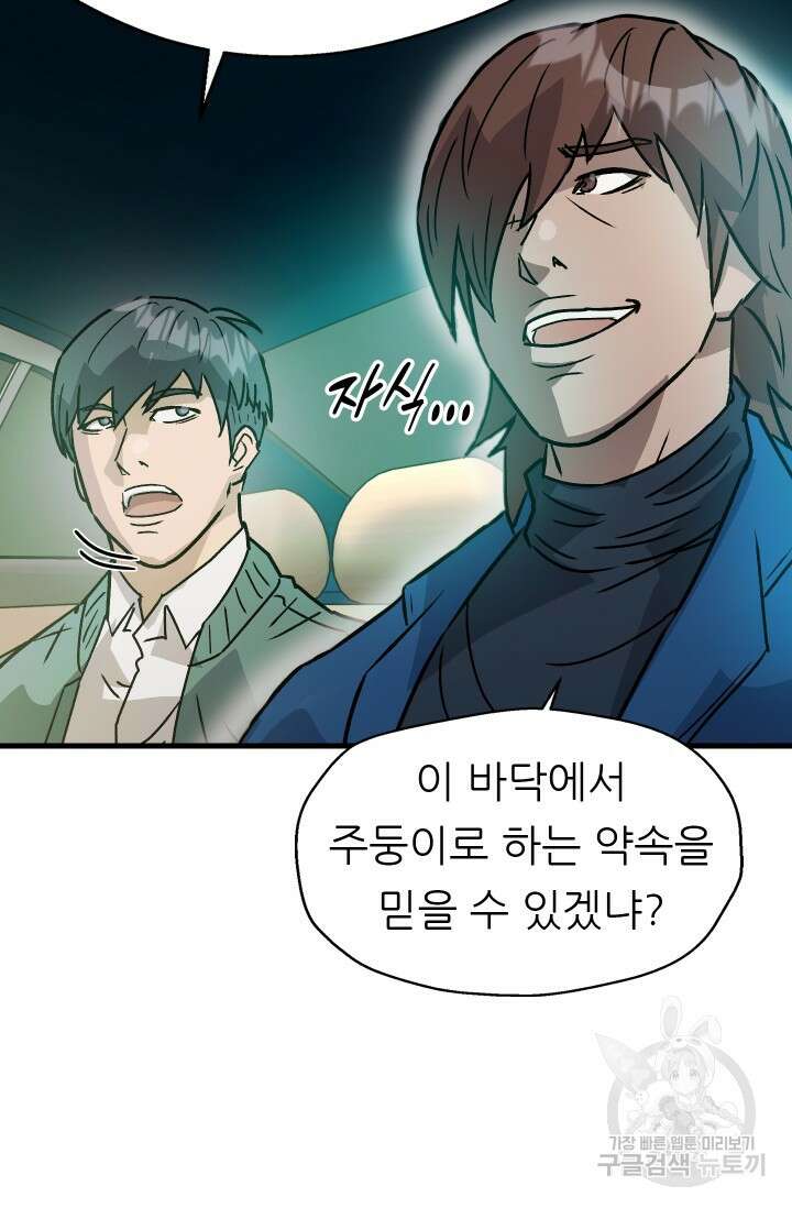 조동길 18화 39