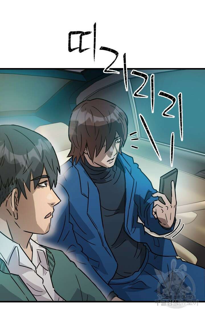 조동길 18화 40