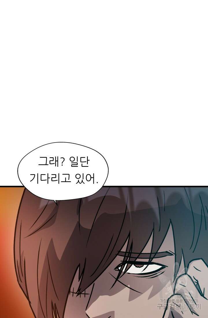 조동길 18화 41