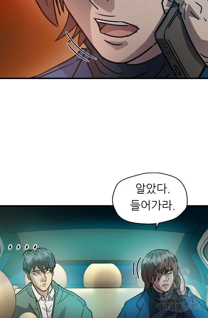 조동길 18화 42