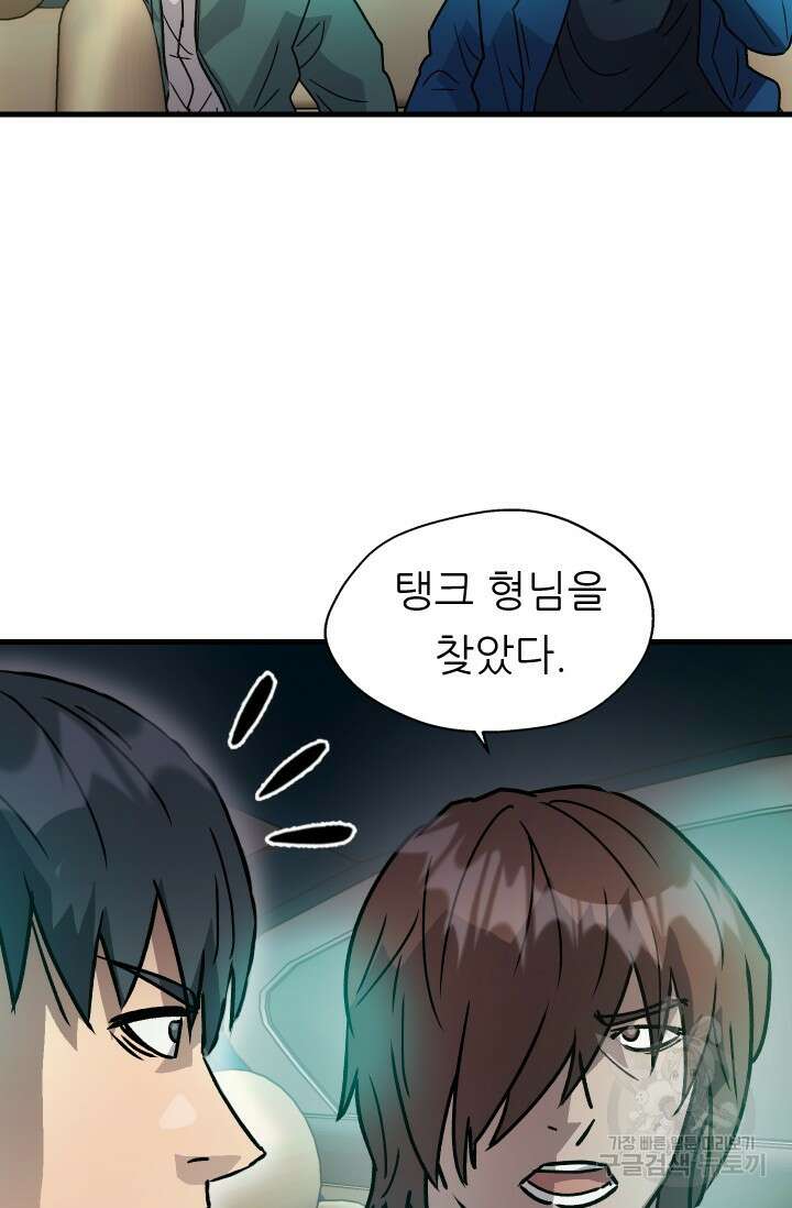 조동길 18화 43