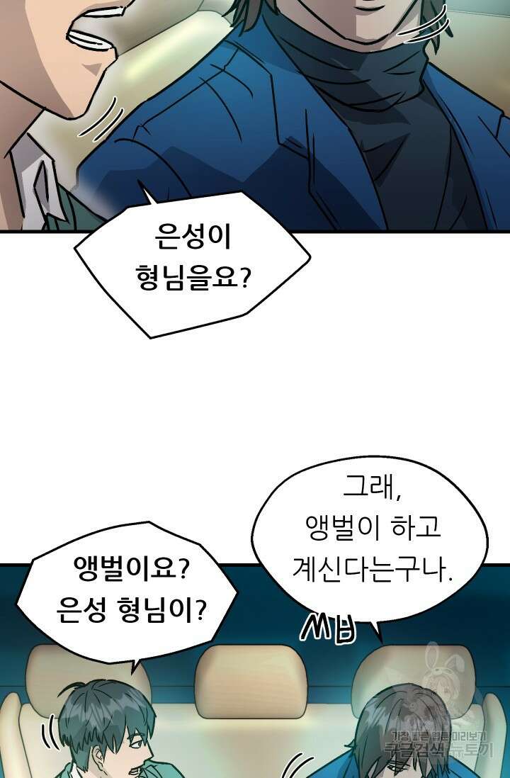조동길 18화 44