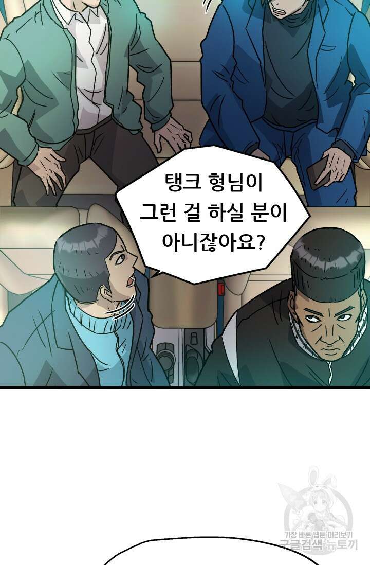 조동길 18화 45