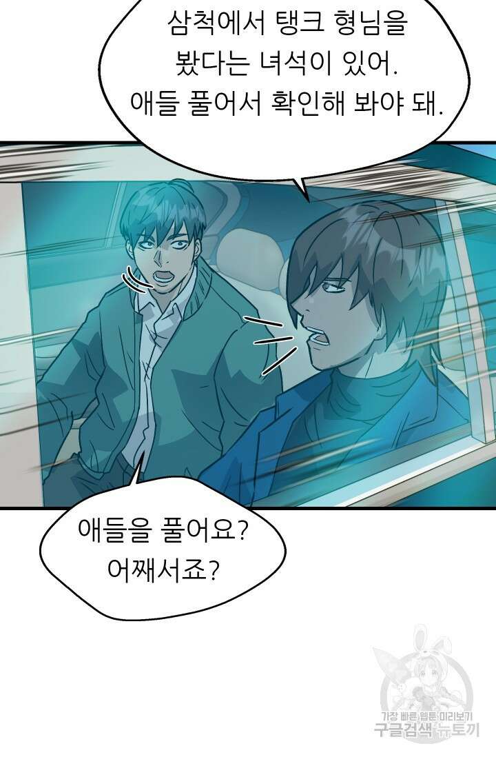 조동길 18화 46