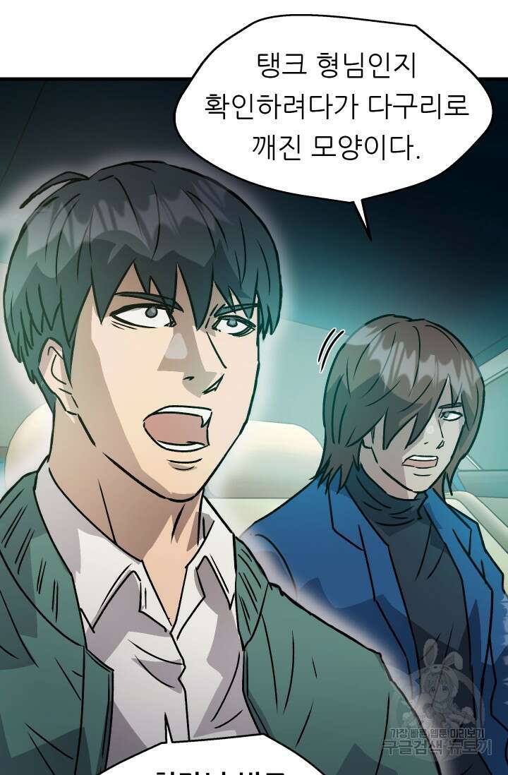 조동길 18화 47