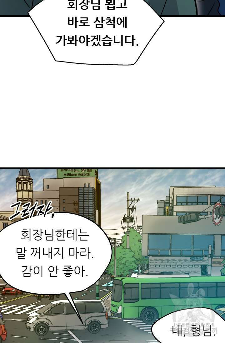 조동길 18화 48