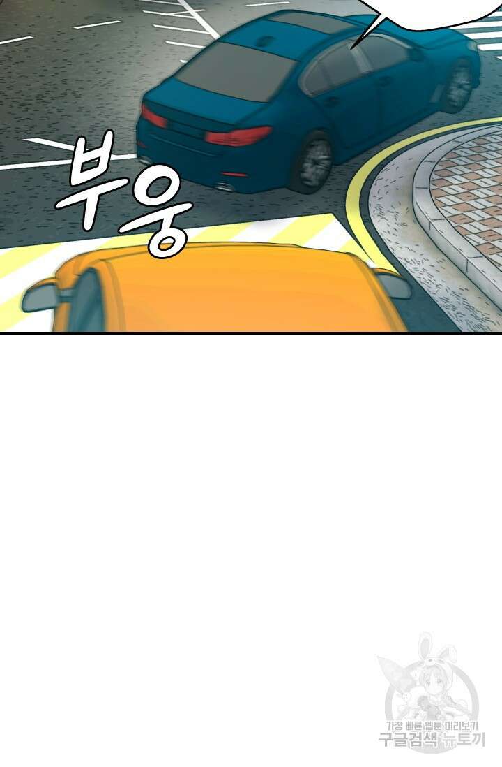 조동길 18화 49