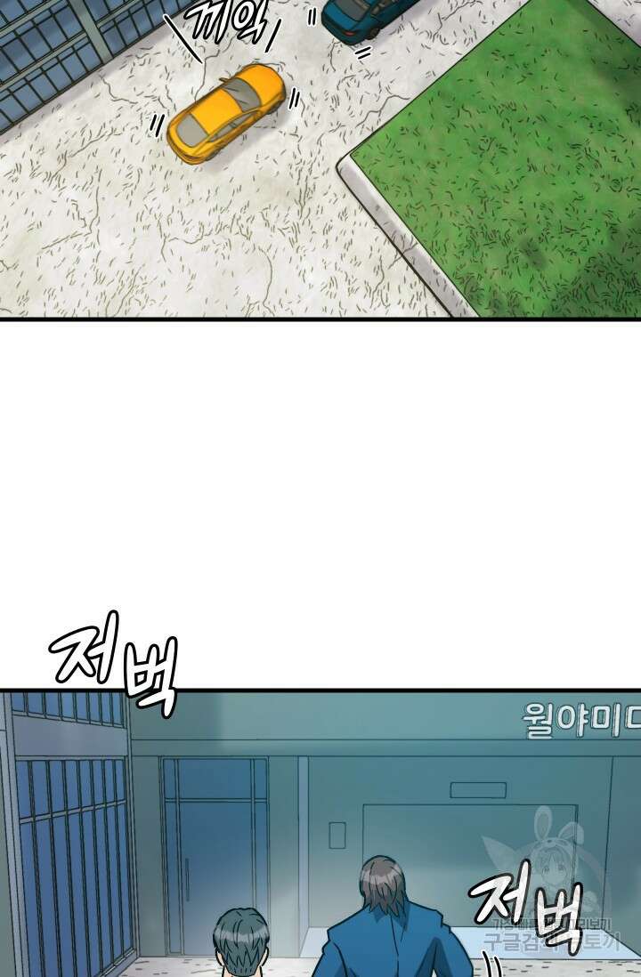 조동길 18화 51