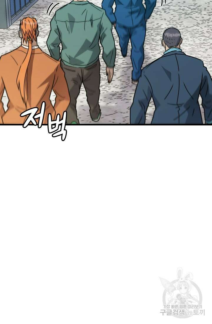 조동길 18화 52