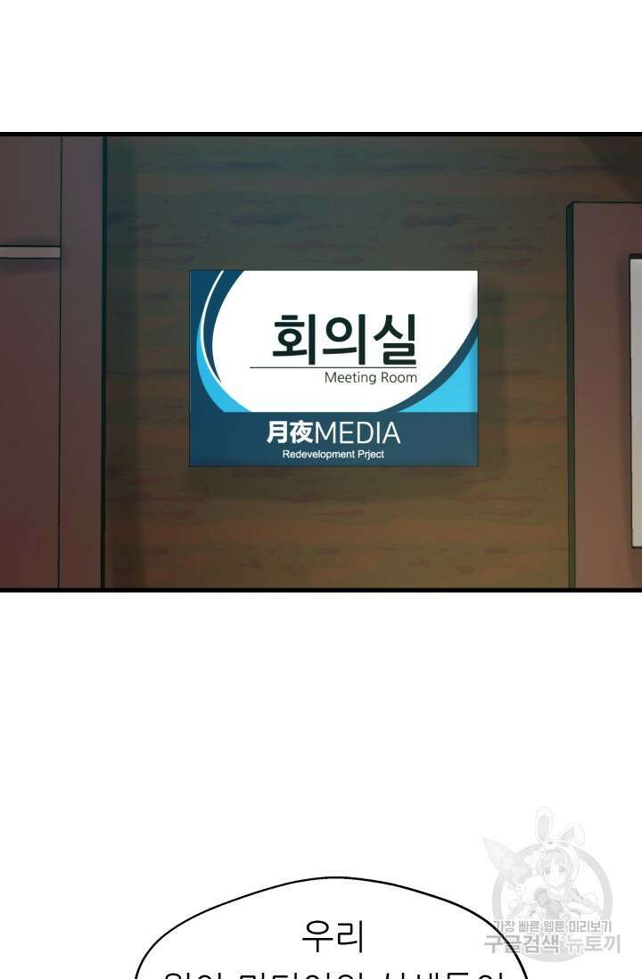 조동길 18화 53