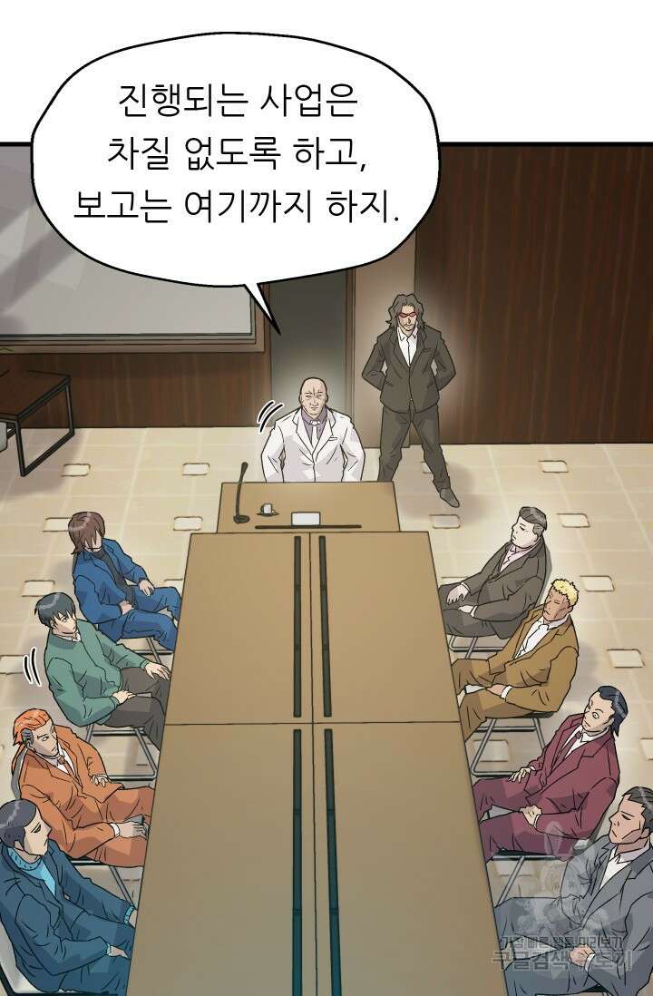 조동길 18화 55