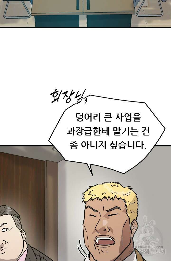조동길 18화 56