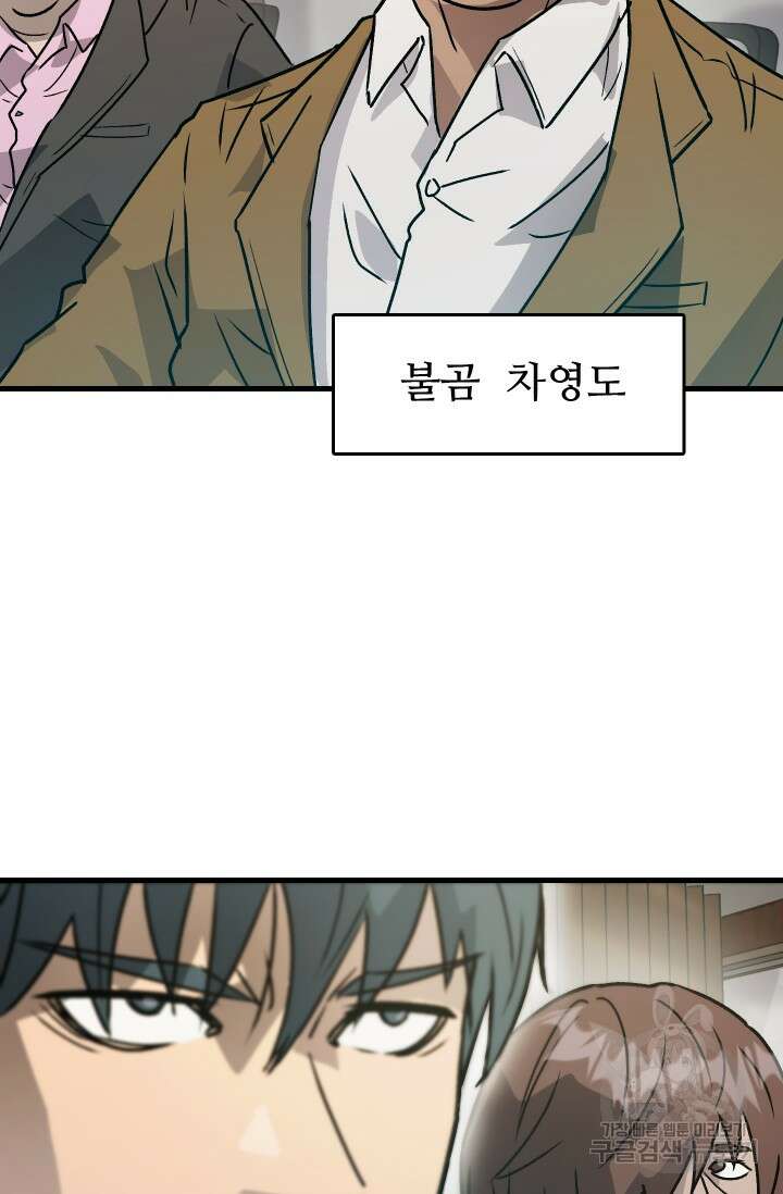 조동길 18화 57