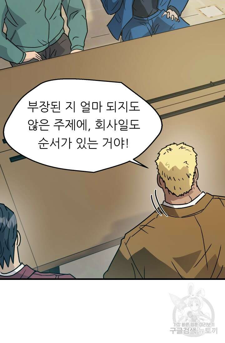조동길 18화 59