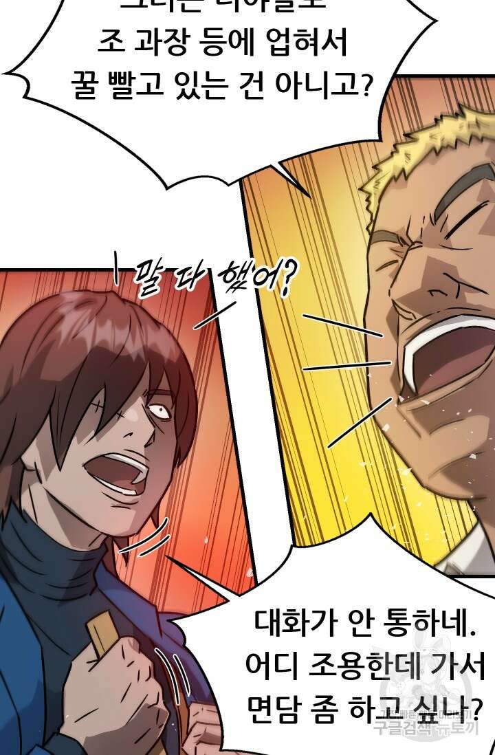 조동길 18화 61