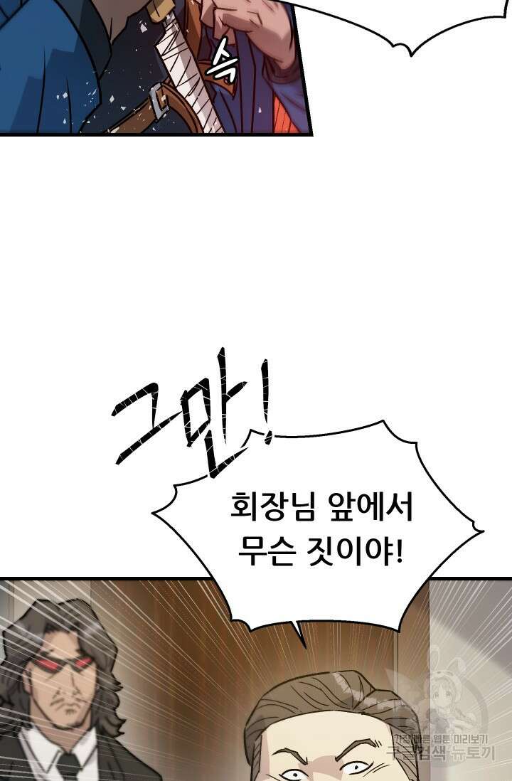 조동길 18화 62