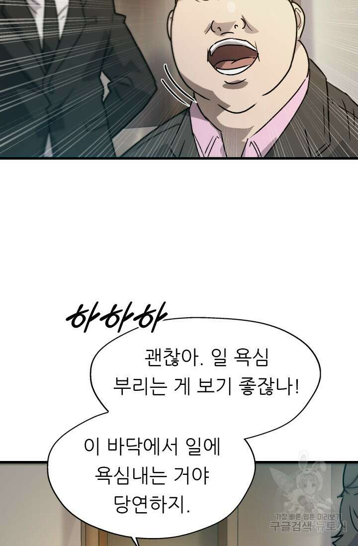 조동길 18화 63