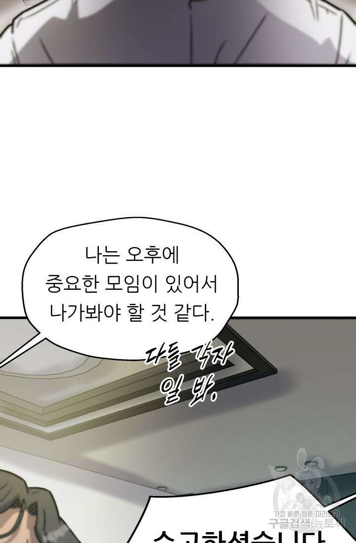 조동길 18화 66