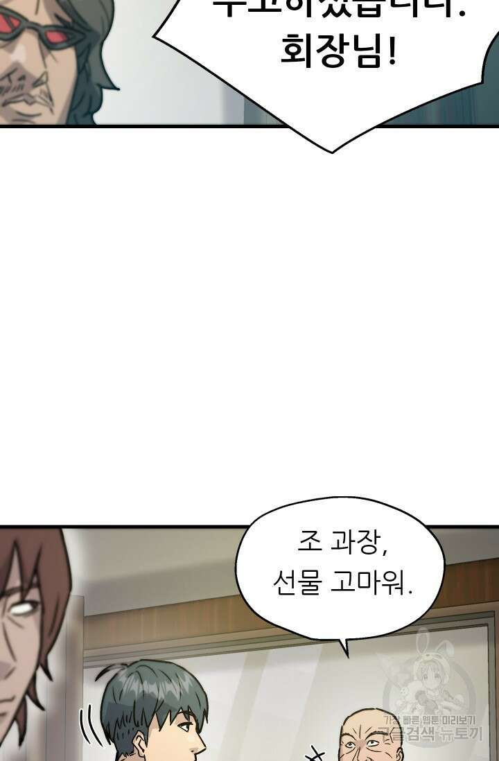 조동길 18화 67