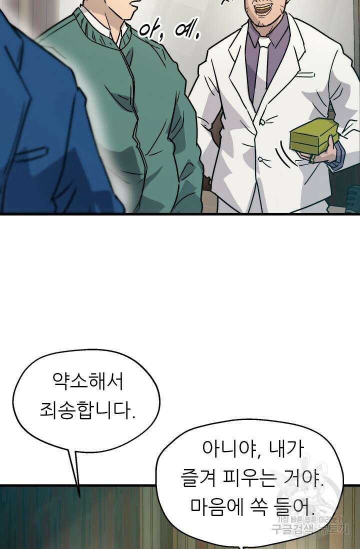 조동길 18화 68
