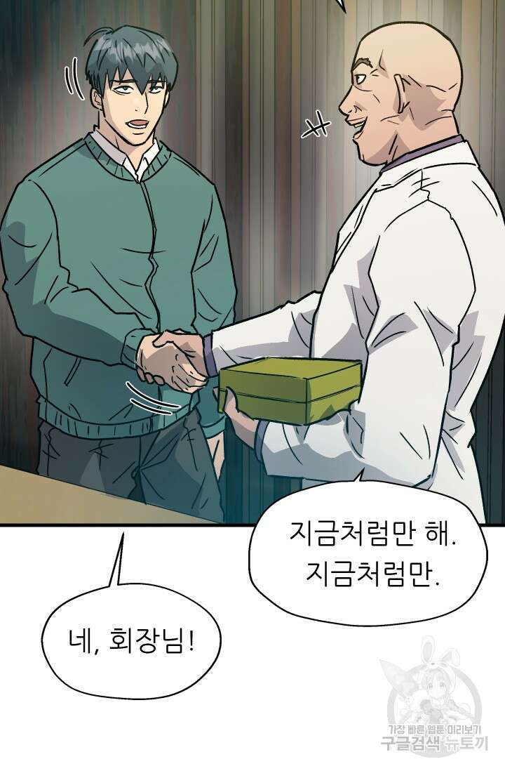 조동길 18화 69