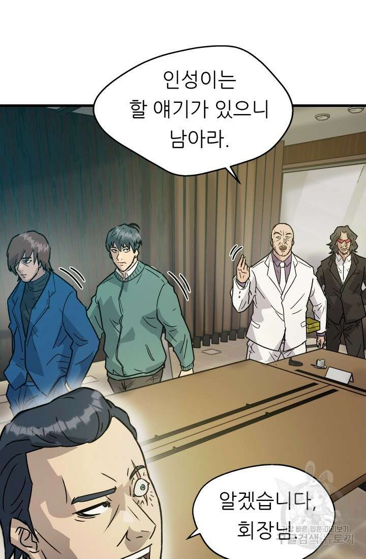 조동길 18화 70