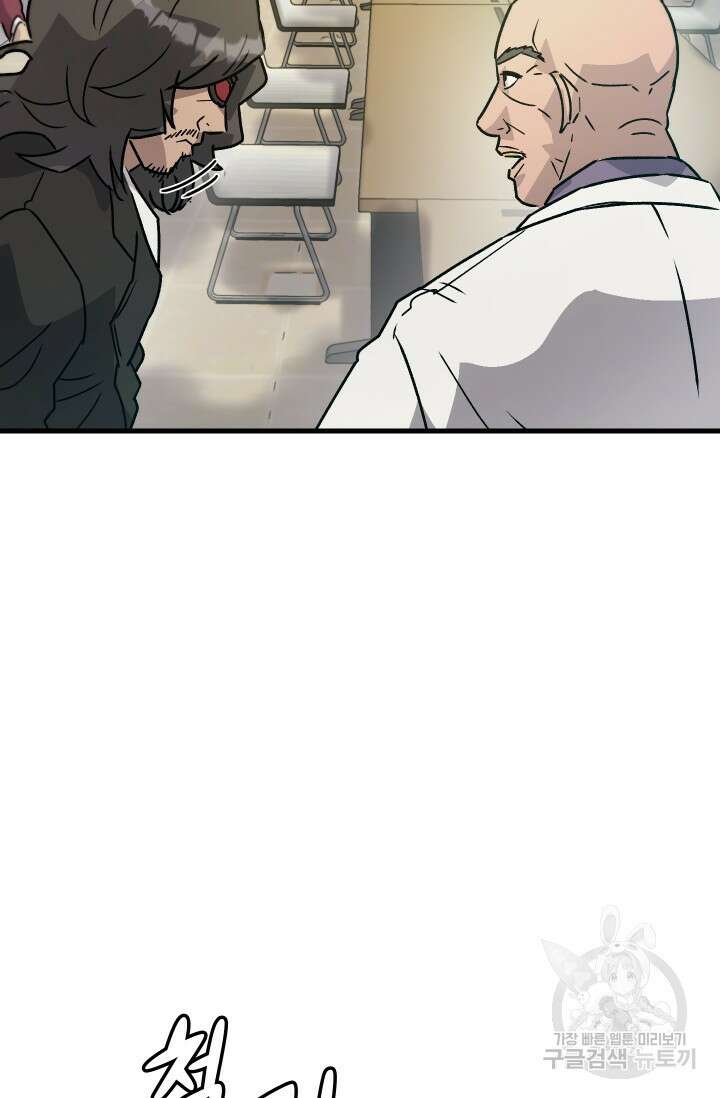 조동길 18화 72