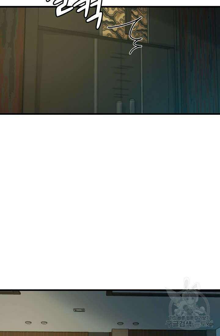 조동길 18화 73